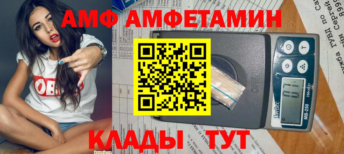 АМФЕТАМИН Premium Фролово