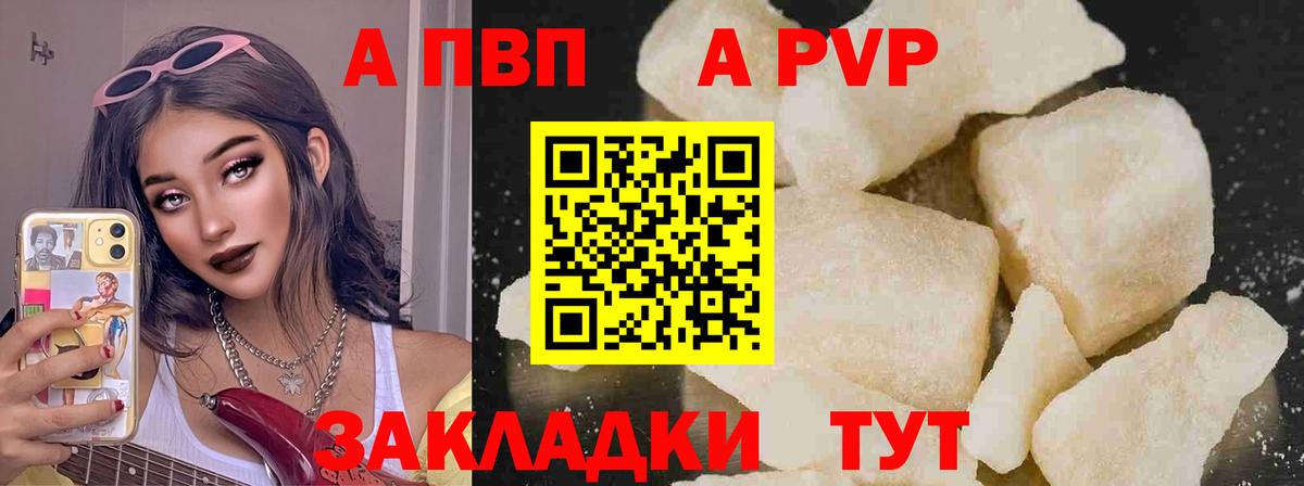 Alpha-PVP  Фролово  Alfa_PVP СК КРИС  Alpha-PVP СК КРИС  как найти наркотики  A PVP Соль 