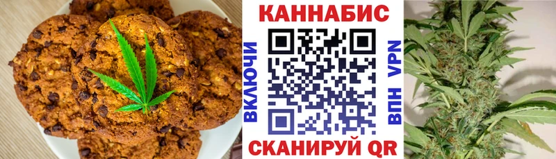 Печенье с ТГК марихуана  купить  сайты  Фролово 
