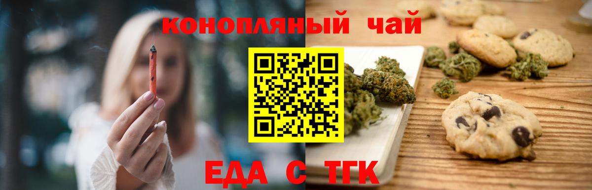 Cannafood конопля  Фролово 