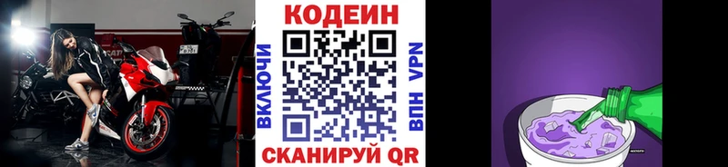 Codein Purple Drank  наркота  Фролово 