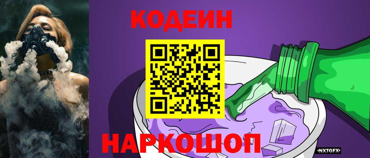 Кодеин напиток Lean (лин)  Фролово  Codein напиток Lean (лин) 
