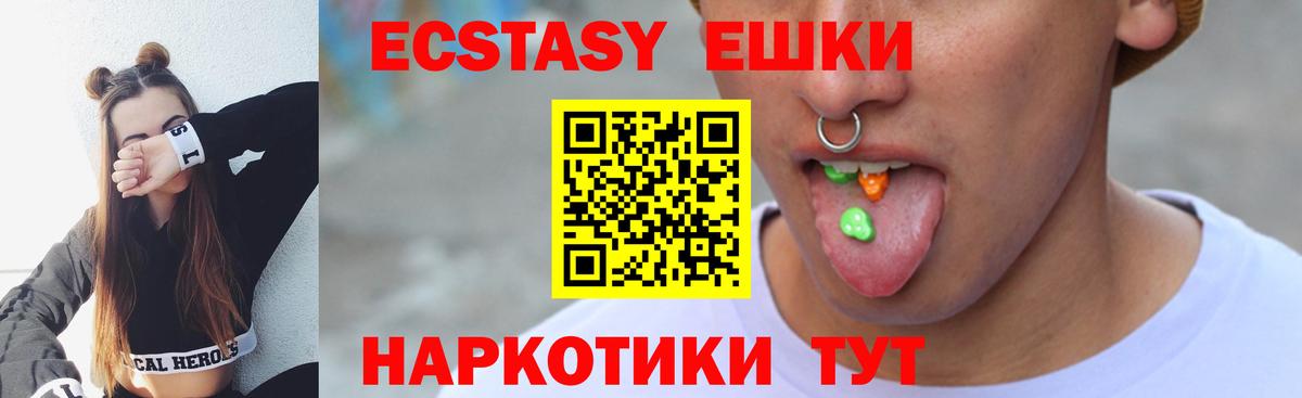 Экстази круглые  Ecstasy  Фролово  где продают наркотики  ЭКСТАЗИ 280 MDMA  Вход с VPN 
