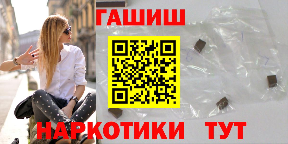 ГАШ Premium  ГАШ VHQ  Вход с VPN  Фролово 