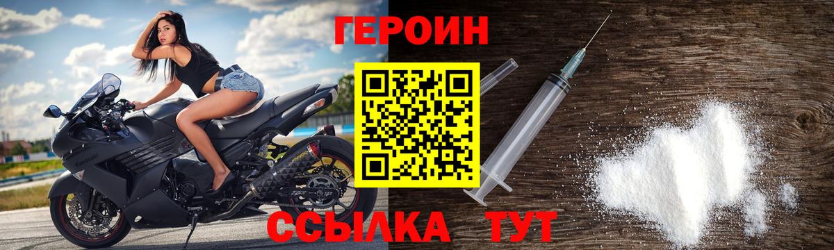 Фролово  Героин афганец  Вход с VPN 