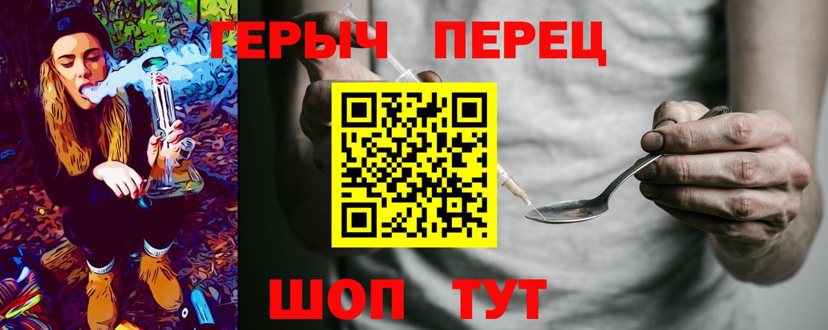 Героин хмурый Фролово