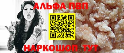 а пвп мука Канаш
