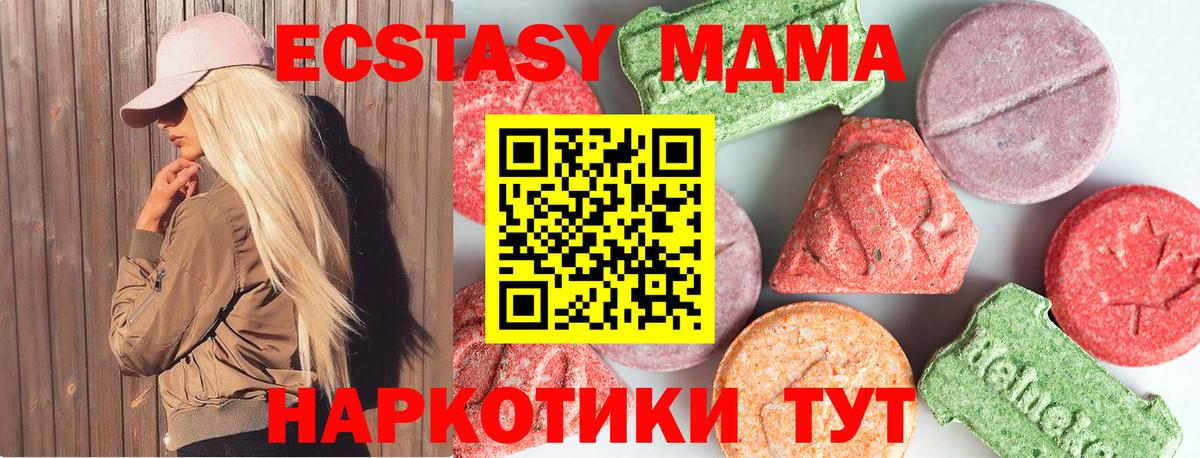 МДМА VHQ  Фролово 