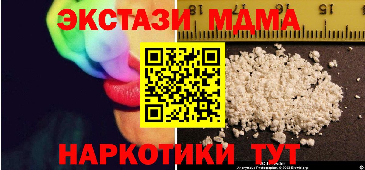 Фролово  MDMA VHQ  МДМА  Вход с VPN 