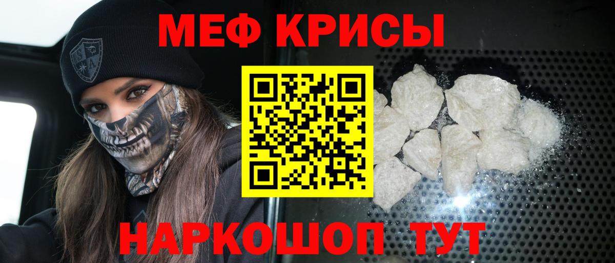 МЯУ-МЯУ  МЕФ mephedrone  Вход с VPN  kraken вход  Фролово 
