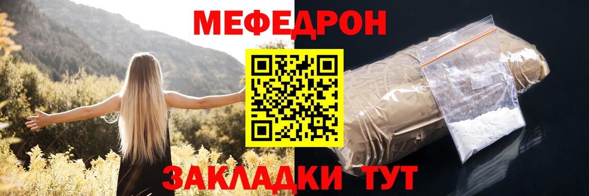 Мефедрон Фролово