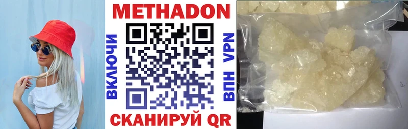 наркота  Фролово  МЕТАДОН мёд 