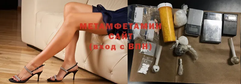 Первитин Methamphetamine  даркнет сайт  Фролово 