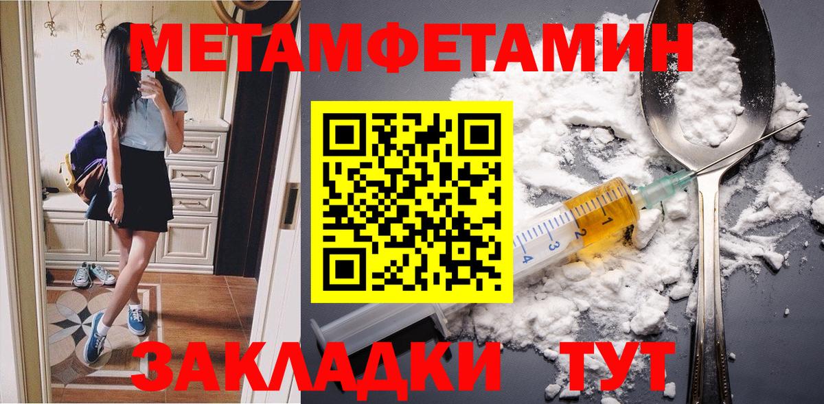 МЕТАМФЕТАМИН витя  Вход с VPN  Фролово 