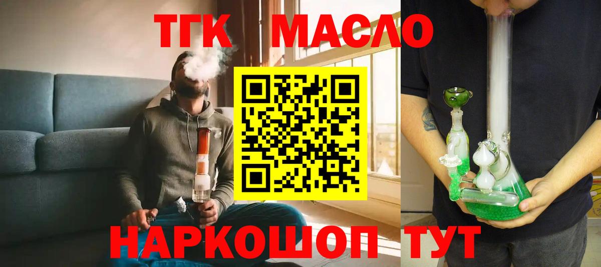 ТГК вейп с тгк Фролово