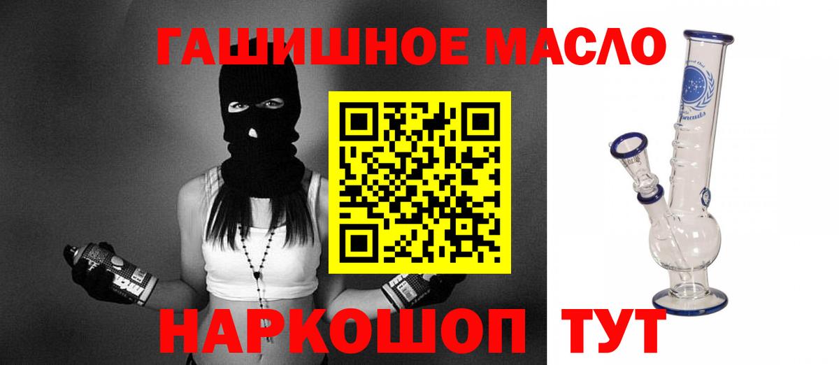 ТГК гашишное масло  Вход с VPN  магазин    Фролово  Дистиллят ТГК Wax 